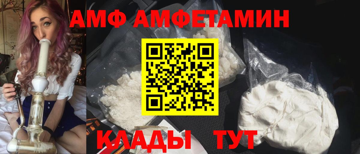 Боровичи  АМФЕТАМИН Premium  Вход с VPN 
