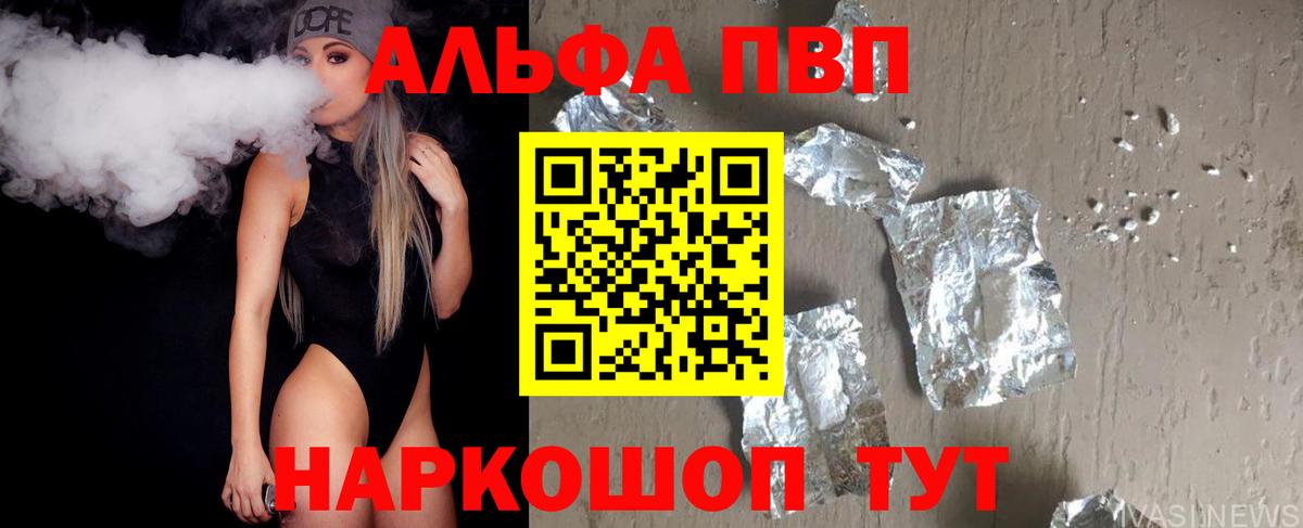 Боровичи  Альфа ПВП крисы CK  Alpha-PVP  Вход с VPN  A PVP Соль  Alfa_PVP СК КРИС 
