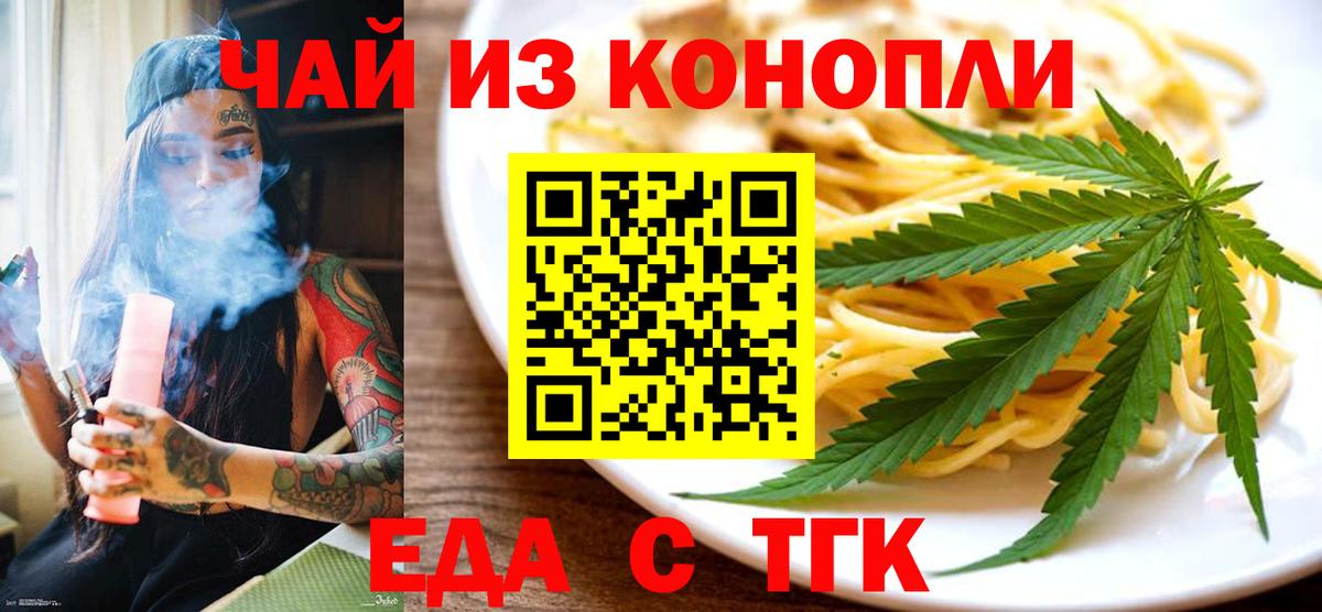 Canna-Cookies марихуана  Вход с VPN  Боровичи 
