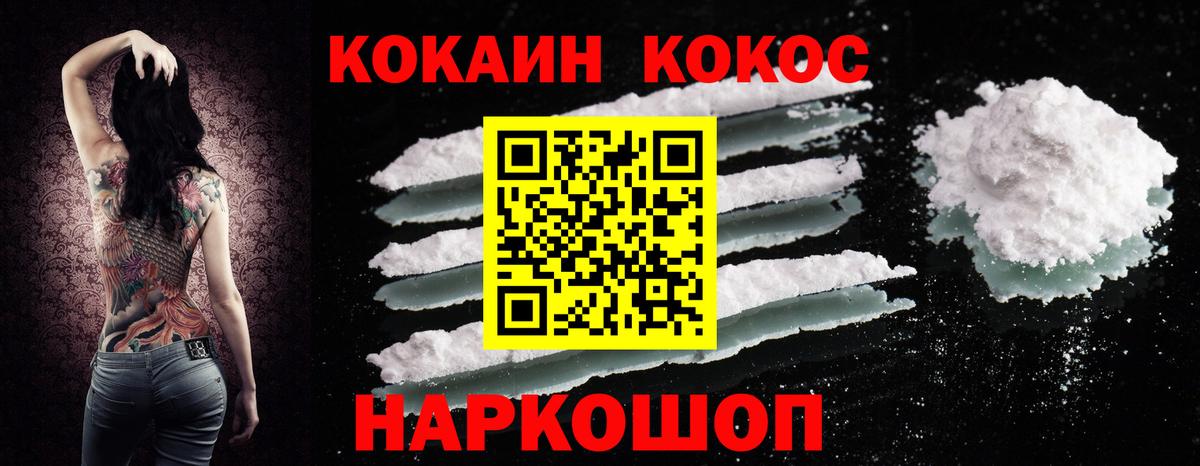 КОКАИН Колумбийский Боровичи