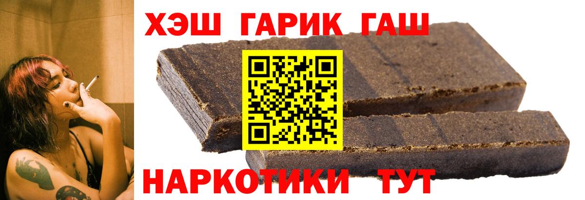 ГАШИШ Ice-O-Lator Боровичи