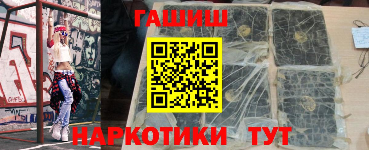 Боровичи  Гашиш индика сатива  Вход с VPN  ГАШ Premium 