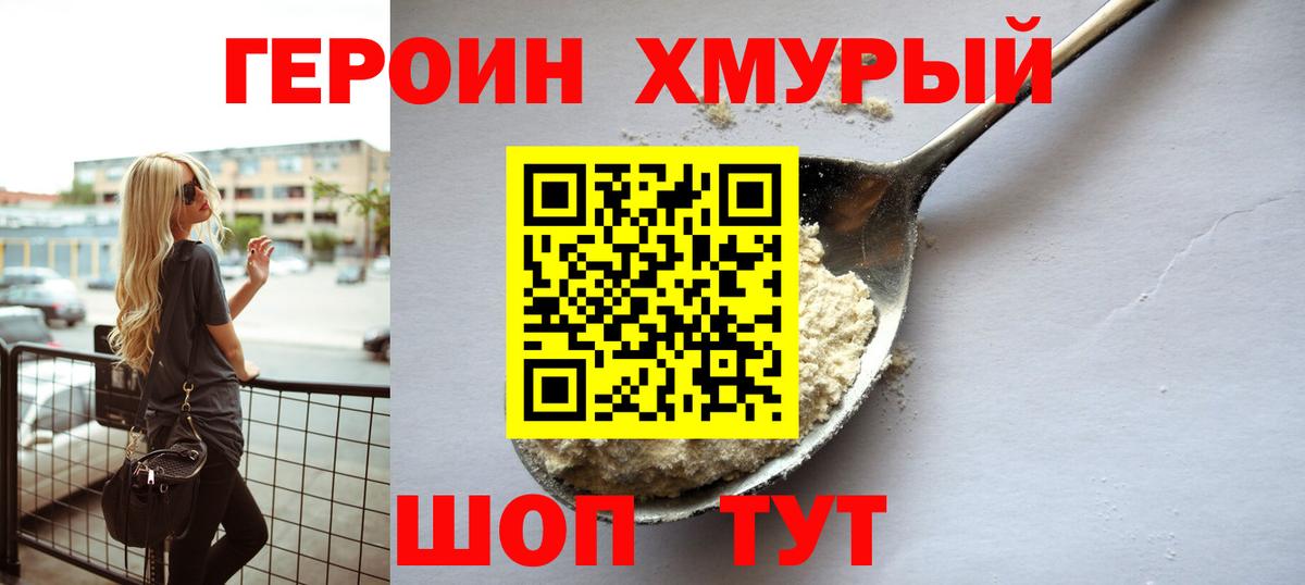 Героин афганец Боровичи
