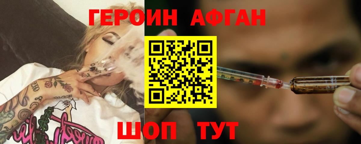 Боровичи  ГЕРОИН Heroin  Вход с VPN 