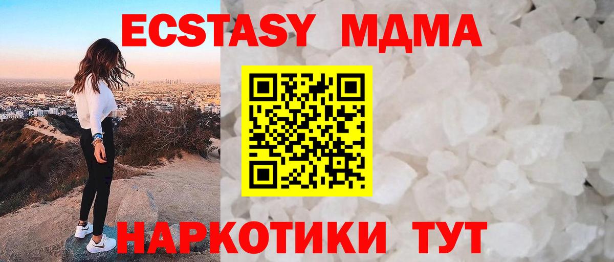 MDMA молли  MDMA Molly  Боровичи  MDMA  Вход с VPN 