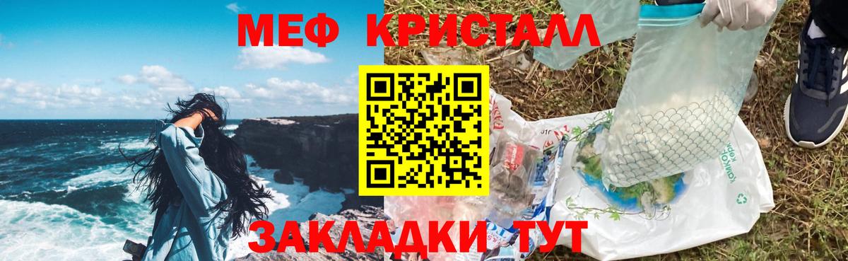 Меф мука Боровичи