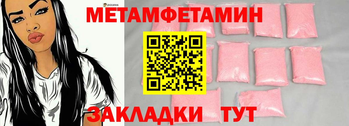Боровичи  Метамфетамин винт  Вход с VPN 